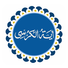 It is also known as the throne verse. Ayatul Kursi With Tajweed Apps On Google Play