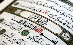 إِذْ يَتَلَقَّى الْمُتَلَقِّيَانِ عَنِ الْيَمِينِ وَعَنِ الشِّمَالِ قَعِيدٌ. Isyarat Haraki Dalam Surat Yasin Ayat 13 27 Portal Islam