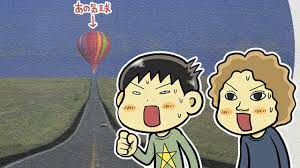眼科で見せられるあの 気球 は何なのか聞いてきた 気球