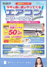 ハウスクリーニング チラシ の画像検索結果 ハウスクリーニング チラシ 家事 代行