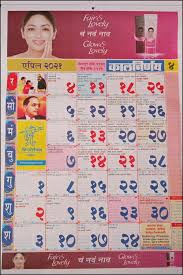 You can download pdf version of the kalnirnay marathi from third party website. Kalnirnay Marathi Calendar 2021 Pdf Online à¤• à¤²à¤¨ à¤° à¤£à¤¯ à¤®à¤° à¤  à¤• à¤² à¤¡à¤° 2021 Free Download Ganpatisevak