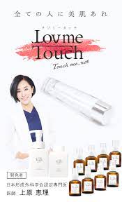 楽天市場】 取り扱いブランド > Lov me Touch - ラブミータッチ - : メドルフ楽天市場店