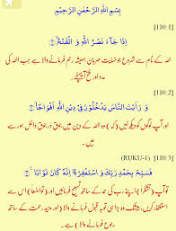 Al Quran Quran Mughal