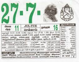 27/7 therefore, this equation is true: 27 07 2021 Daily Calendar Date 27 January Daily Tear Off Calendar Daily Panchangam Rasi Palan