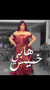 Start by marking زمن فيفي عبده as want to read Pin On Ab
