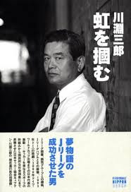 어서오세요 실력지상주의 교실에 14권(2학년편 3권) 선탈주. å·æ·µä¸é è¹ã'æ´ã Football Nippon Books å·æ·µ ä¸é æ¬ éè²© Amazon