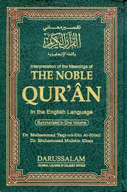 Noble Qur An 6x9 Full Facing Page Format Arabic English Muhsin Khan And Hilali Translation Noble Quran Quran How To Pass Exams