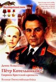 Get in touch with иван осипов (@gavroshi) — 7 answers, 240 likes. Pjotr Kotelnikov Gavroshi Brestskoj Kreposti Denis Kovalenko Haftad 9785000593776 Adlibris Bokhandel
