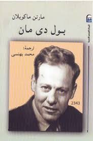 كتب martin jay beckman