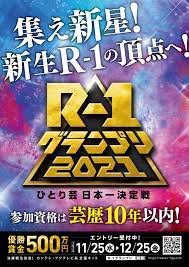 Webometrics ranking web of universities. R 1ã‚°ãƒ©ãƒ³ãƒ—ãƒª2021 å…¬å¼ã‚µã‚¤ãƒˆ