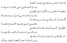 شعر غزل فاحش في وصف جسد المرأة نبطي