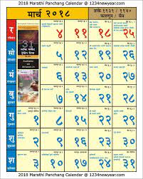 2021 new marathi calendar (panchang 2021): 12 Calendars Ideas Online Calendar Panchang Calendar Calendar Printables