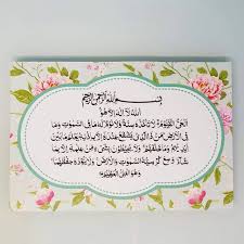 Selain itu admin juga menyediakan file mentahan ayat kursi agar bisa didesain ulang sesduai selera. Hiasan Pajangan Dinding Walldecor Poster Kayu Kaligrafi Ayat Kursi Shabby Chic Shopee Indonesia