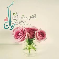 وقل رب ارحمهما كما ربياني صغيرا place card holders place cards cards