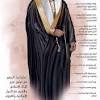 محمدبن بدر بن فهد بن سعد الاول. Https Encrypted Tbn0 Gstatic Com Images Q Tbn And9gcq7yhhpehcxpjfgmgmrzpmi08yxsz3tcukk Wo1o4sjwcpeiwpm Usqp Cau