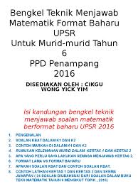 Teks matematik tahun 6 mengikut topik , 2016). Teknik Menjawab Matematik Upsr 2016