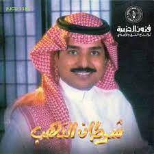 كان هناك شجرة موز كبيرة في حديقة واسعة، وكان بجوار تلك الشجرة بُحيرة يشرب منها الحيوانات والطيور الذين يعيشون في الغابة، وكلّما. Ø±Ø§Ø´Ø¯ Ø§Ù„Ù…Ø§Ø¬Ø¯ Ø´Ø±Ø·Ø§Ù† Ø§Ù„Ø°Ù‡Ø¨ References Discogs