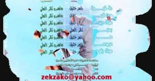 بحبا حسين الديك Youtube Map Screenshot Places To Visit