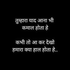 Maybe you would like to learn more about one of these? Sad Emotional Quotes In Hindi