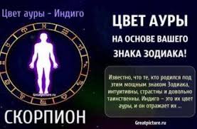 а ты люби меня а не люби мне мозги Cvet Aury Na Osnove Vashego Znaka Zodiaka Chto On Znachit V 2020 G Veselye Mysli Goroskop Znaki Zodiaka
