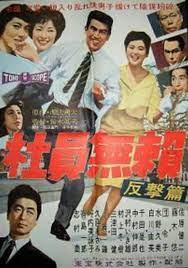 pin by mikio1201 on 東宝映画 toho movie japanese film movie posters movies