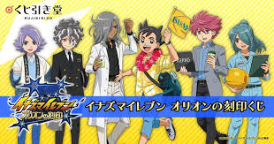Shiro Fubuki Hiroto Kira Ryohei Haizaki Asuto Inamori Yuma Nosaka And Ichirota Kazemaru Inazuma Eleven Ares No Tenbin Orion No Kokuin