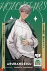 アルランディス