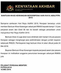 Sah kerajaan umum bantuan khas aidilfitri 2020. Bantuan Khas Aidilfitri 2019