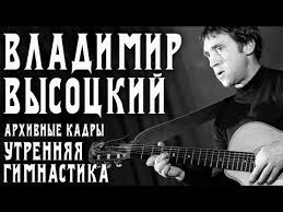 Здесь вам не равнина (02:18) 06. Vladimir Vysockij Music Videos Stats And Photos Last Fm