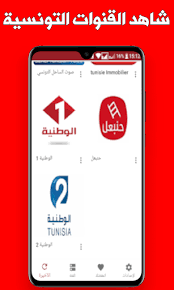 We did not find results for: Download Tunisie Tv Direct Ø§Ù„Ù‚Ù†ÙˆØ§Øª Ø§Ù„ØªÙˆÙ†Ø³ÙŠØ© Ø¨Ø« Ù…Ø¨Ø§Ø´Ø± Free For Android Tunisie Tv Direct Ø§Ù„Ù‚Ù†ÙˆØ§Øª Ø§Ù„ØªÙˆÙ†Ø³ÙŠØ© Ø¨Ø« Ù…Ø¨Ø§Ø´Ø± Apk Download Steprimo Com