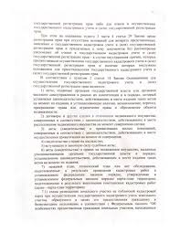 Kak Oformit Na Sebya Uchastok Uhazhivayu 5 Let