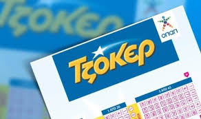 Η κλήρωση του τζόκερ για σήμερα τρίτη 13 απριλίου, μοιράζει τουλάχιστον 650.000 ευρώ στους νικητές της πρώτης κατηγορίας. Tzoker Klhrwsh 2015 05 05 2019 Oi Tyxeroi Ari8moi