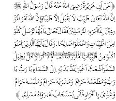 Karena sesungguhnya syaitan itu adalah musuh yang nyata bagimu. Hadits Arbain Ke 10 Rizki Yang Baik Dan Halal Adalah Syarat Diterimanya Doa
