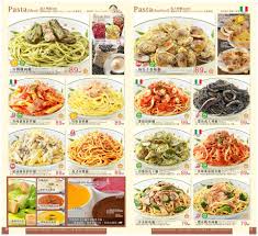 Img_7615 義式餐飲薩莉亞 menu.jpg by ray yu. å°ç£è–©èŽ‰äºž Saizeriya ã‚µã‚¤ã‚¼ãƒªãƒ¤ Photos Facebook