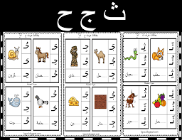 بطاقات حروف الهجاء للطباعة Pdf