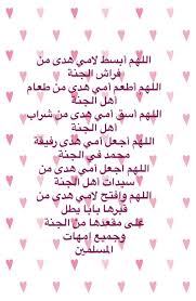 دعاء لامي المتوفيه math math equation word search puzzle
