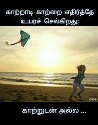 Pin By Liyakath Ali On Tamil Love Quotes Tamil Love Quotes Friends Quotes Life Quotes