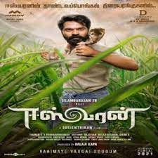 Download and listen song khadgam mp3 songs free download atozmp3 mp3 for free on swbvideo. Eeswaran 2021 Tamil Movie Songs Free Download Masstamilan