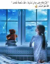 pin by haidy on لطف بك love words arabic quotes mood quotes