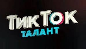 The site owner hides the web page description. Tiktok Talant Kto Pobedil V Proekte Pyatnicy