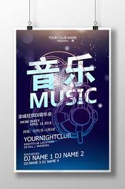 Check spelling or type a new query. Music Poster Design Template Free Download Psd Free Download Pikbest