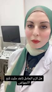 أهمية مثبتات الحمل وتأثيرها على الولادة