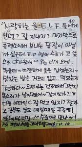 Ryeowook From Super Junior Dedicates Letter To Fans In English Koogle Tv