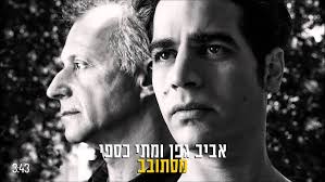 כייף להאזין