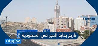 أعلنا محمد عودة المسؤول عن مركز الفلك أن يارا محمد محمود،كاتبة مقالات في العديد من المواقع ، متخصصة في تفسير الأحلام والأخبار السعودية والترددات علي موقع سي. ØªØ§Ø±ÙŠØ® Ø¨Ø¯Ø§ÙŠØ© Ø§Ù„Ø­Ø¬Ø± ÙÙŠ Ø§Ù„Ø³Ø¹ÙˆØ¯ÙŠØ© 1442 2021 Ù…ÙˆÙ‚Ø¹ Ù…Ø­ØªÙˆÙŠØ§Øª