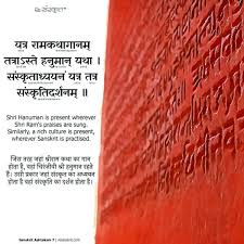 Learn Sanskrit Online Course Resanskrit Sanskrit Sanskrit Quotes Vedic Mantras