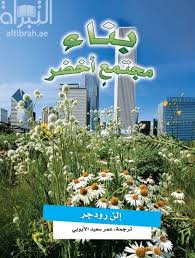 Inglorious basterd | member since: Ø¬Ù…ÙŠØ¹ ÙƒØªØ¨ Ø£Ø¨ÙˆØ¸Ø¨ÙŠ Ù…Ø´Ø±ÙˆØ¹ ÙƒÙ„Ù…Ø© Ù„Ù„ØªØ±Ø¬Ù…Ø© 51