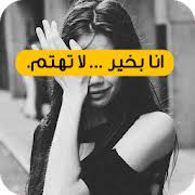 جمعة مباركة وطيبة في صور2019 2020 احبابي الاعزاء نقدم لكم تطبيق جميل و هادف يوجد بداخله ادعية يوم الجمعة. ØµÙˆØ± Ø­Ø²ÙŠÙ†Ø© Ø¬Ø¯Ø§ Android Apk Free Download Apkturbo
