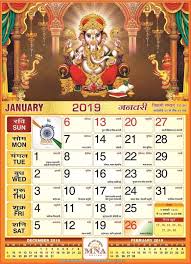 Mna Mohan Tithi Nirnay 2019 Hindu Calendar 2019 2019 Wall Calendar Multicolor Religion Buy Online In Guam At Desertcart