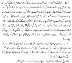 Sabaq Amoz Waqiat Posts Facebook